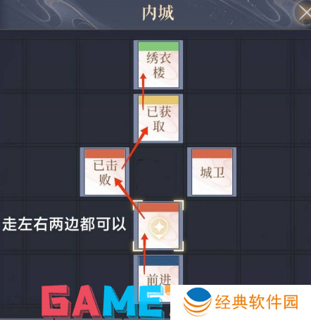 如鸢偃师据点重建路线是什么 如鸢偃师据点重建路线攻略