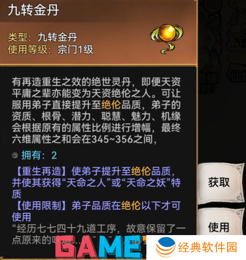 最强祖师新手战斗弟子怎么选 最强祖师新手战斗弟子选择推荐