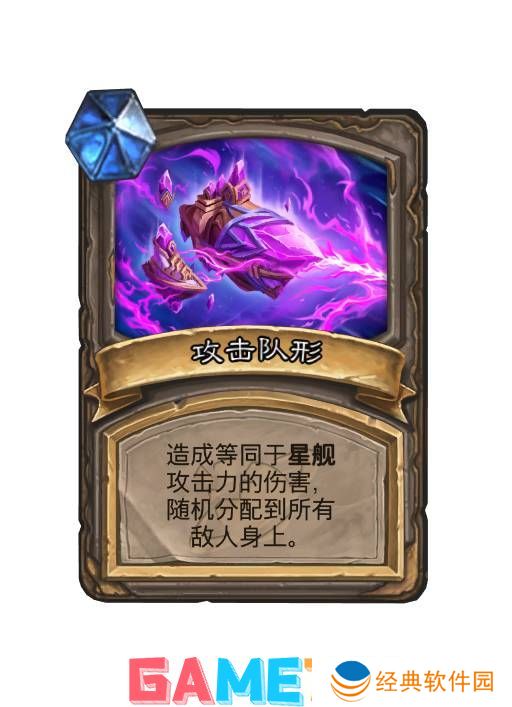 炉石传说埃索达的指令是什么 炉石传说埃索达的指令介绍