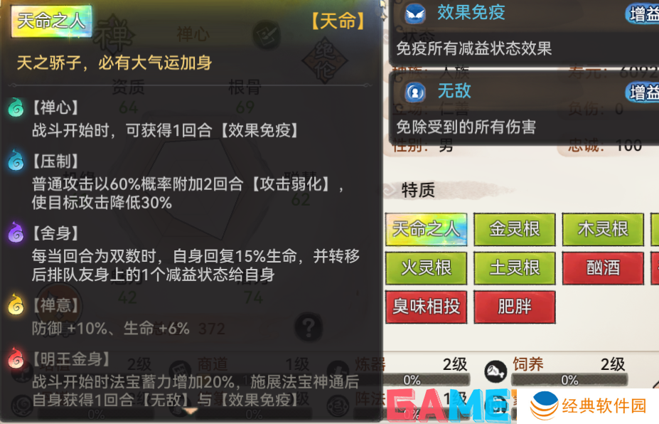 最强祖师新手战斗弟子怎么选 最强祖师新手战斗弟子选择推荐