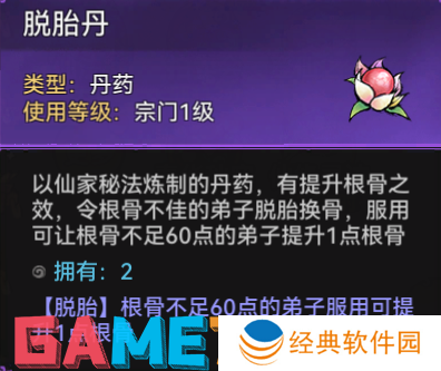 最强祖师新手战斗弟子怎么选 最强祖师新手战斗弟子选择推荐