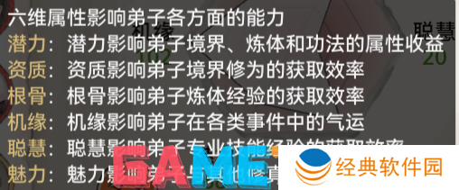 最强祖师新手战斗弟子怎么选 最强祖师新手战斗弟子选择推荐