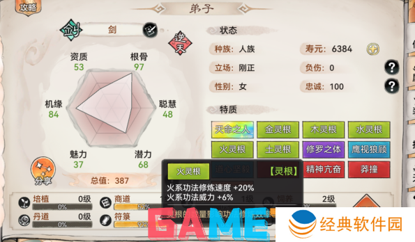 最强祖师新手战斗弟子怎么选 最强祖师新手战斗弟子选择推荐