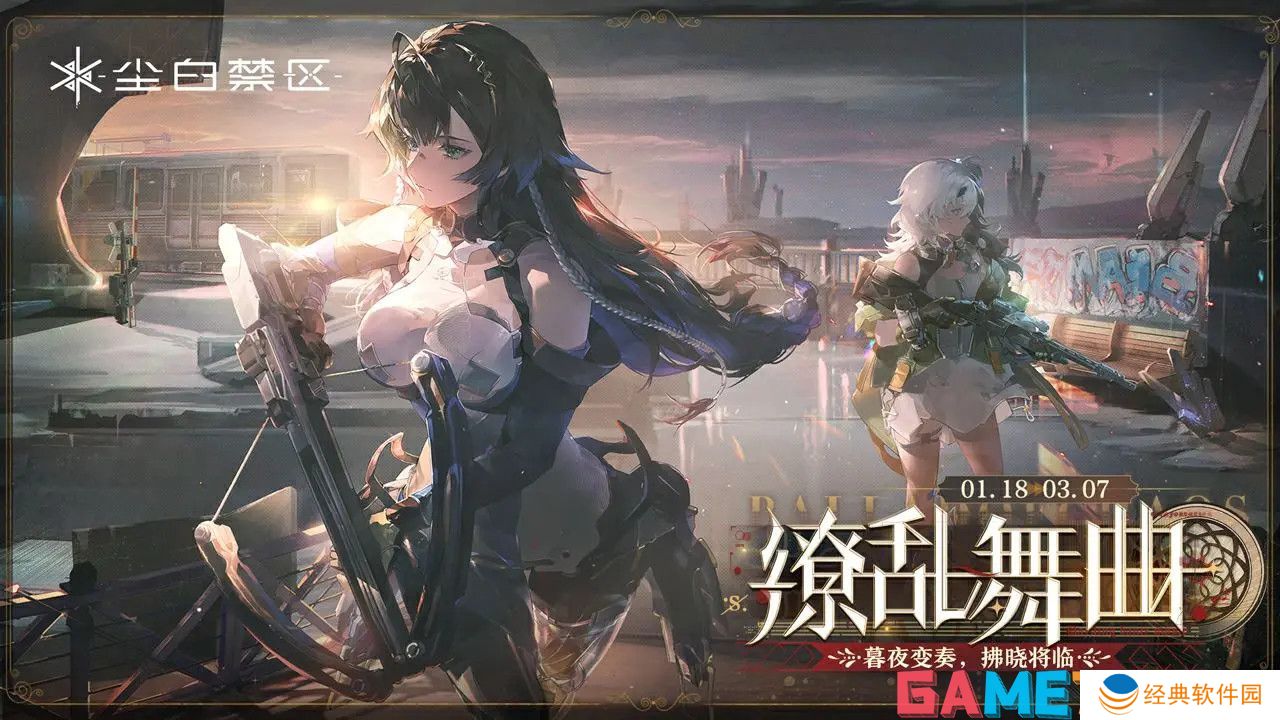 尘白禁区武器怎么分解 尘白禁区武器分解攻略