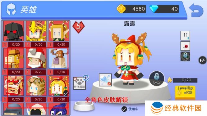 弓箭手大作战1.7全角色解锁版