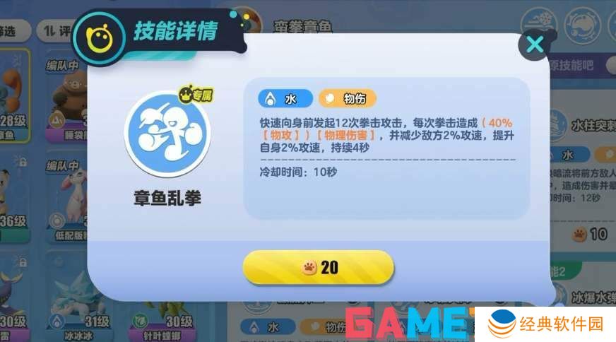 蛋仔派对蛮拳章鱼怎么培养 蛋仔派对蛮拳章鱼培养指南