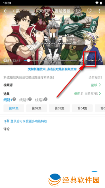 多多动漫app最新版 多多动漫app图片4