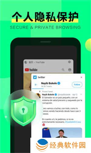 绿光浏览器最新版