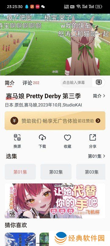 次元城动漫2024最新