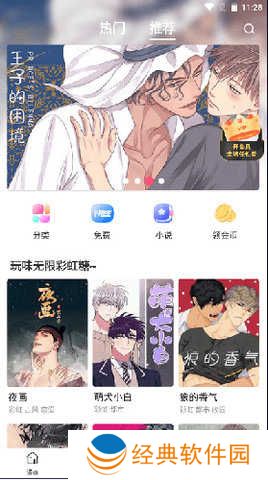漫蛙漫画app