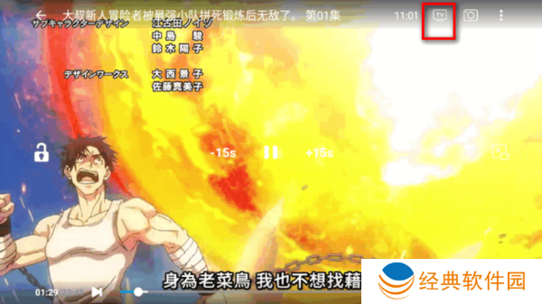 多多动漫app最新版 多多动漫app图片9