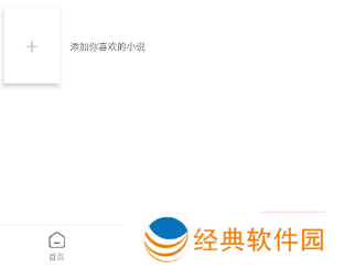 笔书阁app怎么联系客服1