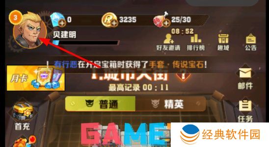 向僵尸开炮怎么关闭声音 向僵尸开炮关闭声音设置步骤