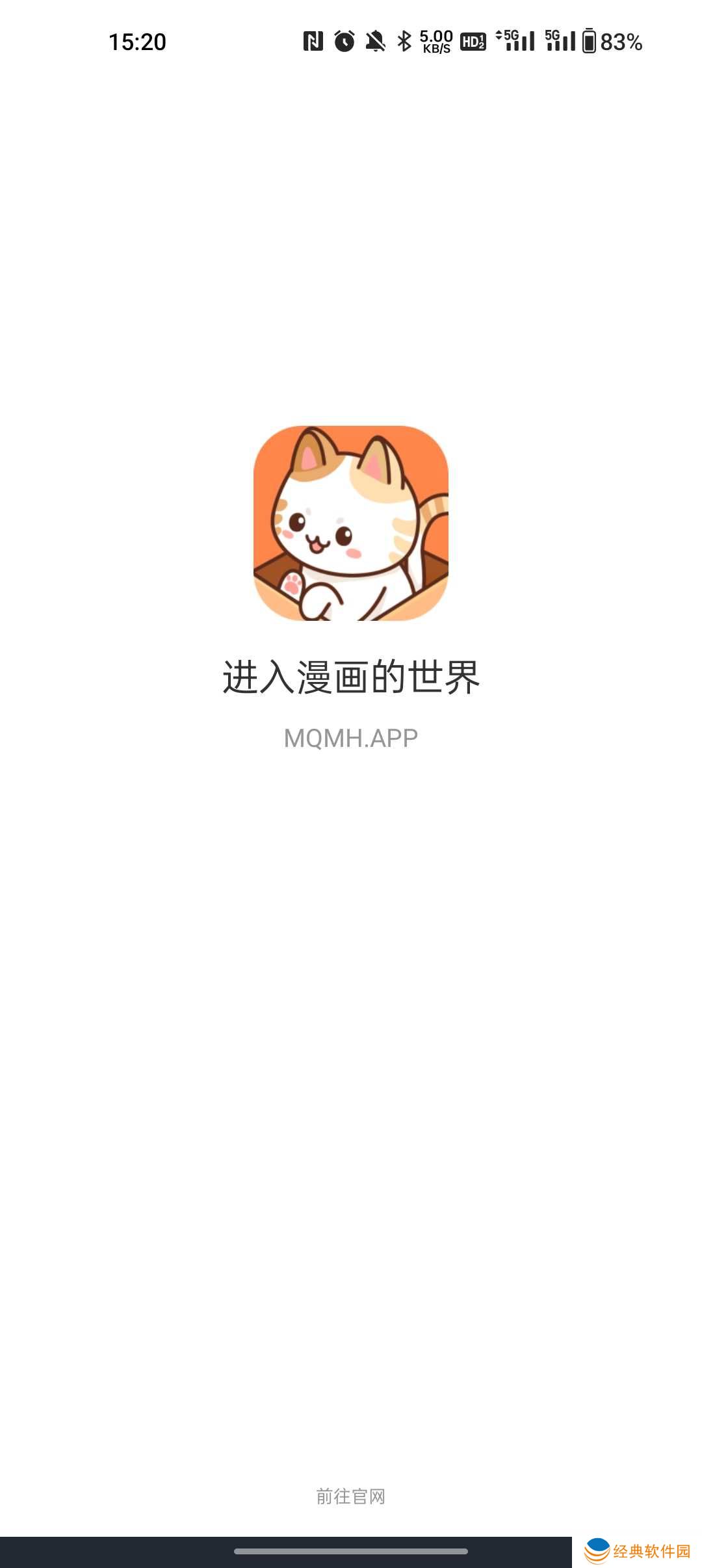 喵趣漫画免广告版 喵趣漫画免广告版