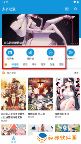 多多动漫app最新版 多多动漫app图片3