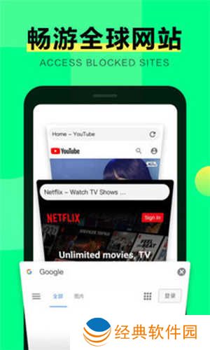 绿光浏览器APP正版下载官方最新版-绿光浏览器APP下载安装2024无广告版v3.0.0.1056