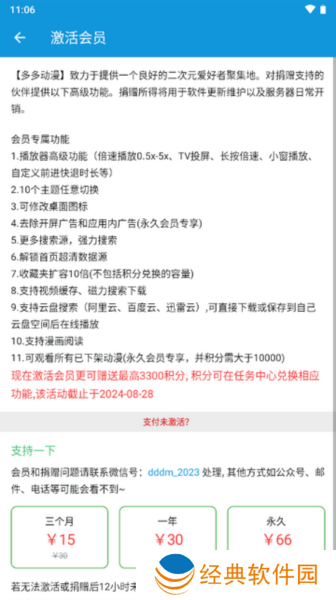 多多动漫app最新版 多多动漫app图片10