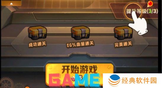 向僵尸开炮怎么关闭声音 向僵尸开炮关闭声音设置步骤