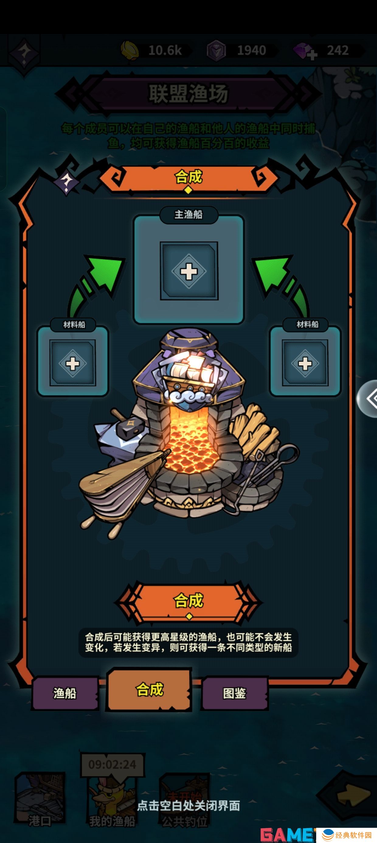 佣兵小镇新手怎么玩 佣兵小镇新手小技巧分享