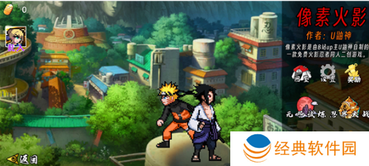 像火次世代须佐止水版下载 像火次世代须佐止水版下载