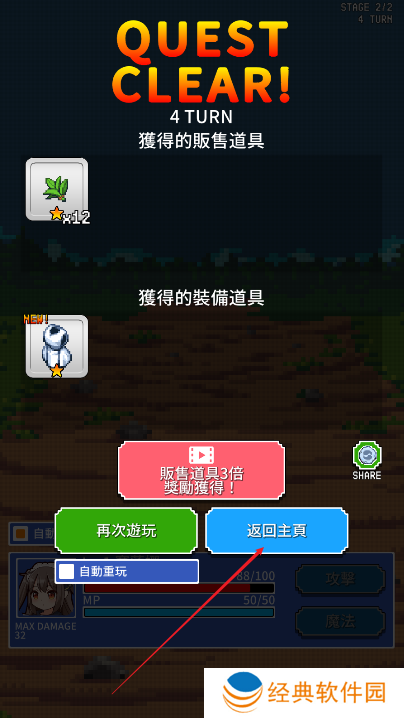 魔女的商店手游下载