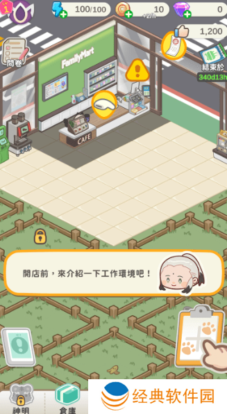 神明便利商店游戏最新版本下载 神明便利商店游戏最新版本下载