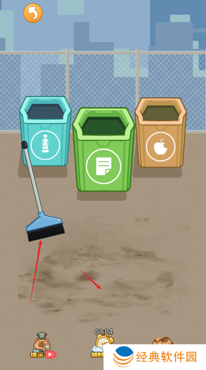 爆改收纳大师手游下载