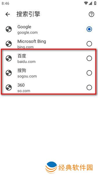 谷歌浏览器下载手机版