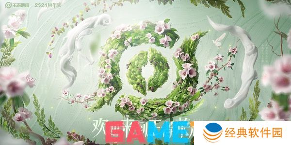 王者荣耀草木风华周年庆系列皮肤什么时候上架 草木风华周年庆系列皮肤上架时间