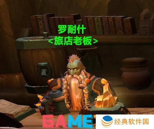 魔兽世界石头汤在哪买 魔兽世界石头汤购买位置