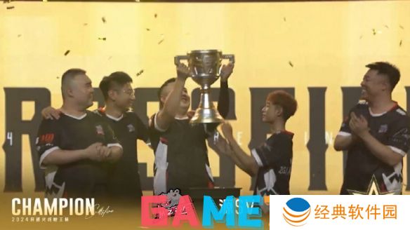 CF老头杯决赛冠军是谁 CF老头杯决赛冠军介绍