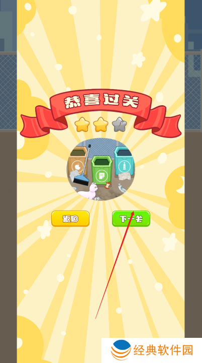 爆改收纳大师手游下载