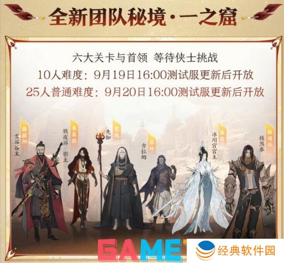 剑网3丝路风语版本什么时候上线 剑网3丝路风语版本上线时间一览