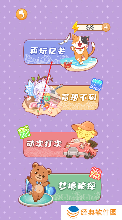 爆改收纳大师手游下载