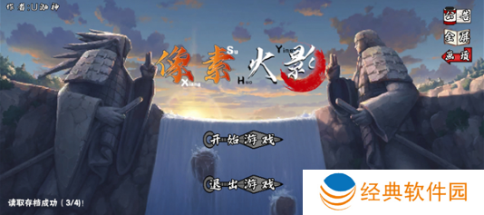 像火次世代须佐止水版下载 像火次世代须佐止水版下载