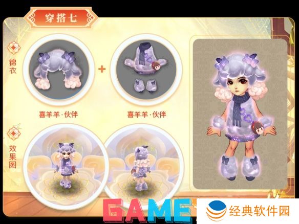 梦幻西游520锦衣外观有哪些 梦幻西游520全锦衣外观展示