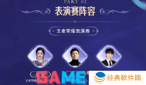 王者荣耀2024共创之夜直播平台有哪些 王者荣耀2024共创之夜直播平台一览