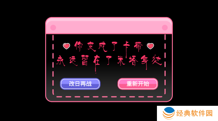 拯救米塔火山哥哥下载