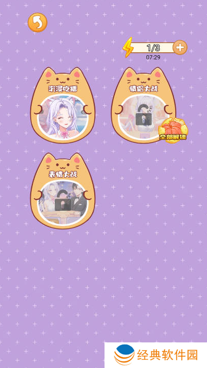 爆改收纳大师手游下载