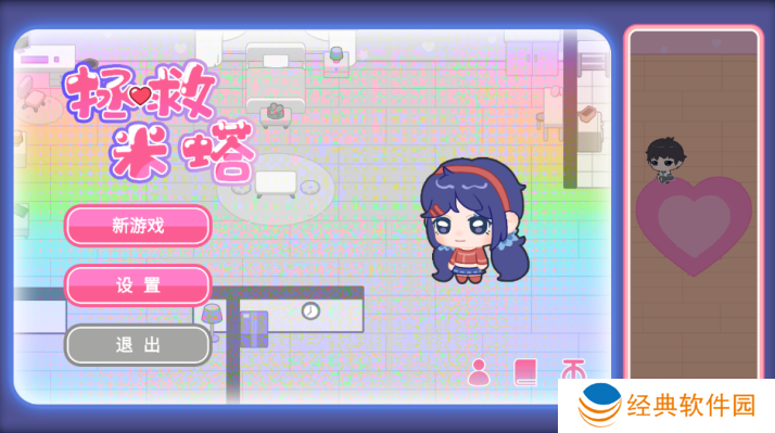 拯救米塔火山哥哥下载