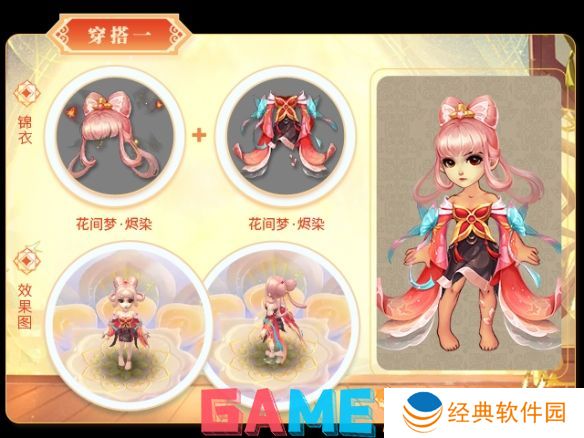 梦幻西游520锦衣外观有哪些 梦幻西游520全锦衣外观展示