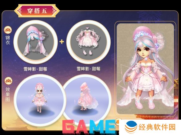 梦幻西游嘉年华锦衣外观有哪些 梦幻西游嘉年华锦衣外观一览