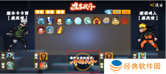 像火次世代须佐止水版下载 像火次世代须佐止水版下载