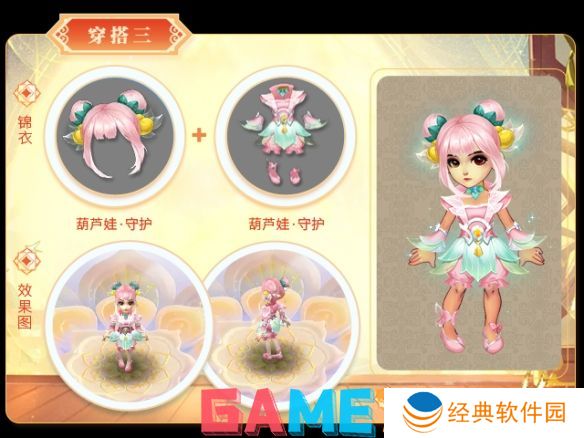 梦幻西游520锦衣外观有哪些 梦幻西游520全锦衣外观展示