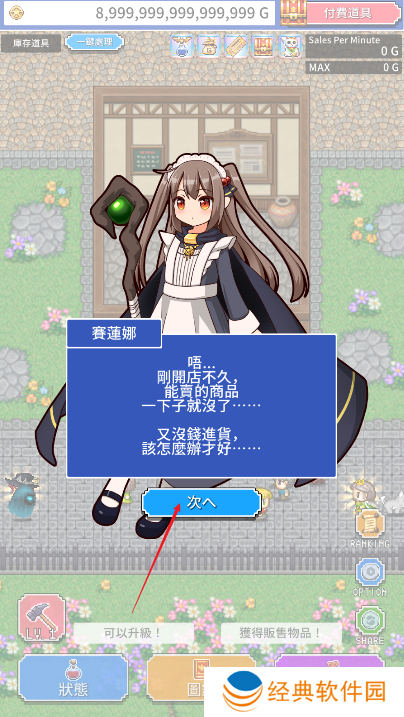 魔女的商店手游下载