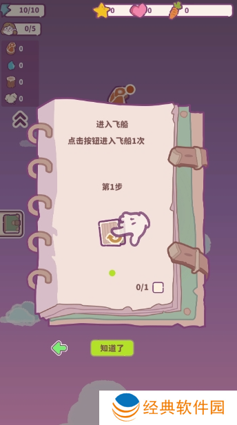 动物游轮手游下载(Animal&Cruise)