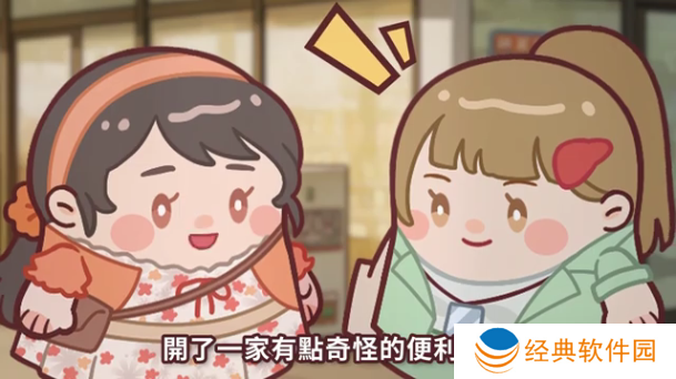 神明便利商店游戏最新版本下载 神明便利商店游戏最新版本下载