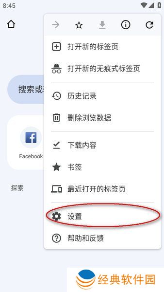 谷歌浏览器下载手机版
