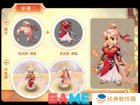 梦幻西游520锦衣外观有哪些 梦幻西游520全锦衣外观展示