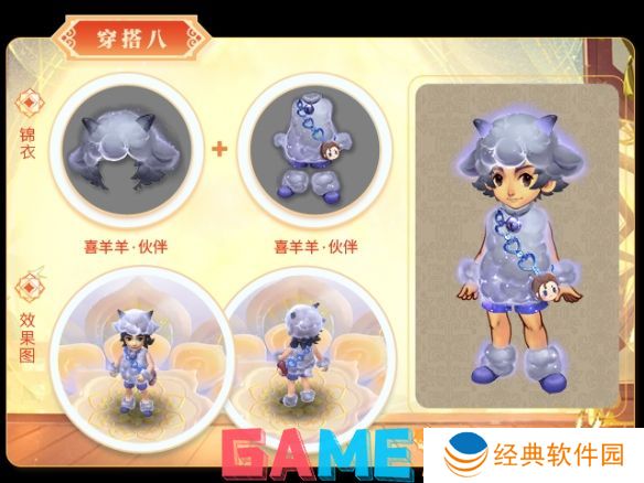 梦幻西游520锦衣外观有哪些 梦幻西游520全锦衣外观展示